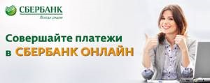 https://online.sberbank.ru/CSAFront/index.do
